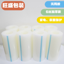 pe transparent protective film self-adhesive aluminum alloy stainless steel home lift button disinfection thickened 6 silk anti-scraping
