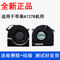 Suitable for Apple MacBookpro13 inch A1278 CPU cooling fan notebook fan