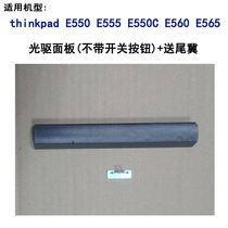 Lenovo thinkpad E550 E555 E550C E560 E565 Optical drive cover panel bezel tail