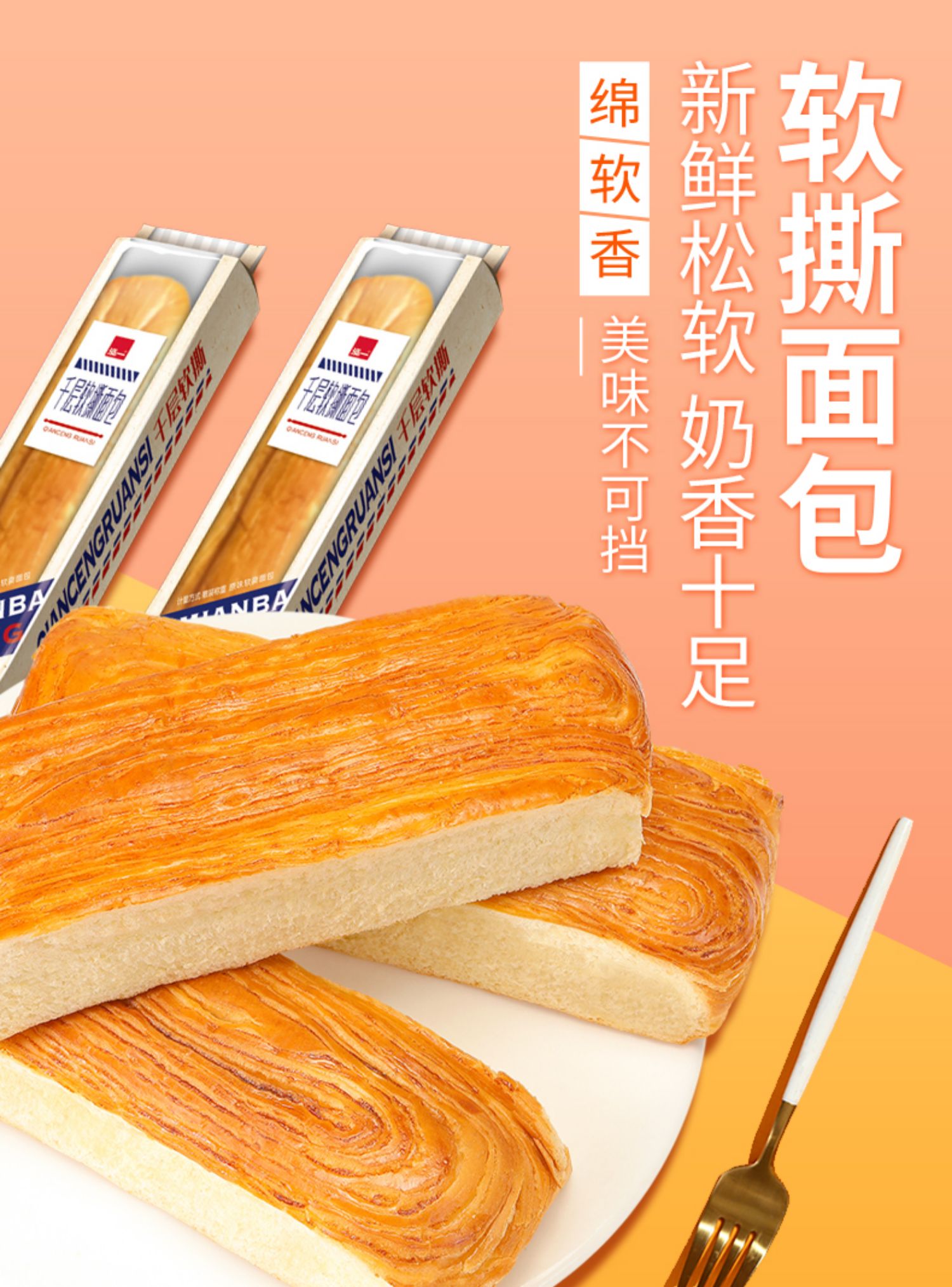 泓一千层软撕手撕面包整箱早餐蛋糕介绍