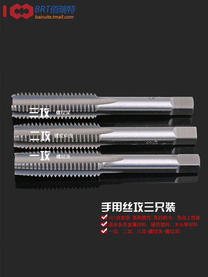 핸드 탭 SKS2 합금 스틸 스레드 드릴 비트 탭 한 공격 2 공격 3 공격 세트 M2M3M4M8M10M24 핸드 탭 SKS2 합금 스틸 스레드 드릴 비트 탭 한 공격 2 공격 3 공격 세트 M2M3M4M8M10M24