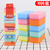 Scrub sponge brush bowl cloth 10 pieces kitchen dish wash pot sponge floor bathtub wipe double-sided magic wipe