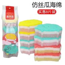 Cute Cartoon Sponge Wipe WHITE CLOTH CREATIVE 8 PIECES DOUBLE SIDED IMITATION SILK MELON BRUSH PAN DISHWASHING WITHOUT STICK OIL DISHCLOTH