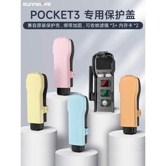 Sunnylife is suitable for DJI pocket3 protective case flip lens cover gimbal cover OSMO pocket camera body protection box cover plate anti-fall scratch anti-pressure accessories K990
Sunnylife is suitable for DJI pocket3 protective case flip lens cover gimbal cover OSMO pocket camera body protection box cover plate anti-fall scratch anti-pressure accessories K990