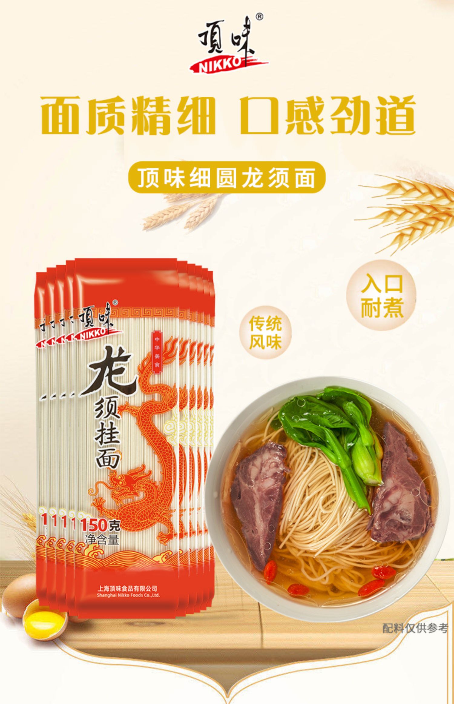 顶味挂面龙须面150g*10包细面条汤面条