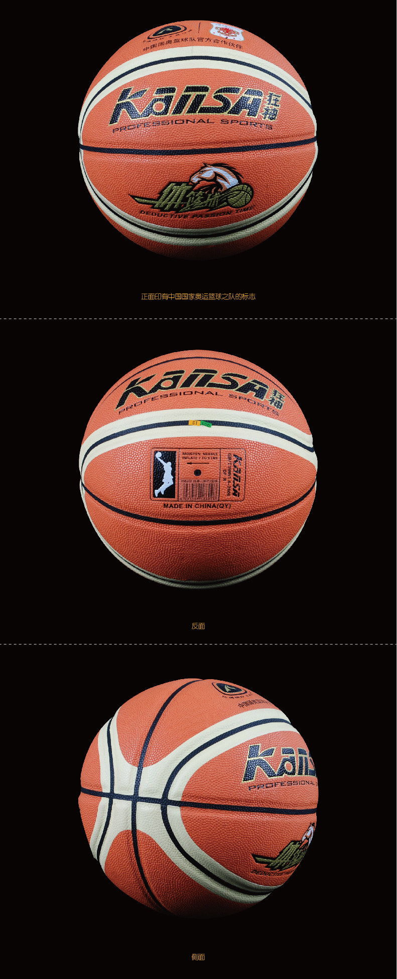 批发配送 狂神7号 pu耐磨训练比赛 篮-篮球