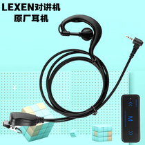 Small intercom phone headset wire dedicated mini intercom phone headset intercom small machine single hole single ear type