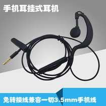 Single-sided mobile phone headset 3 5mm headset earplugs smart multifunctional phone mobile phone cable ear-mounted mobile phone headset