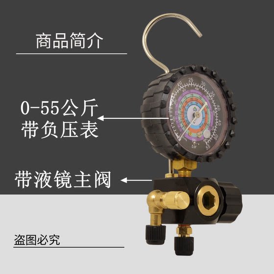 고급 에어컨 압력 게이지 볼 밸브 불소 알 수있는 형태 R22R410R32 냉매 눈 냉매 액체 미터 배기 고급 에어컨 압력 게이지 볼 밸브 불소 알 수있는 형태 R22R410R32 냉매 눈 냉매 액체 미터 배기