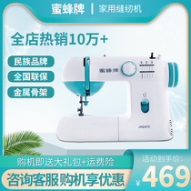 Shanghai Honeybee Home Sewing Machine Electric Multifunction JH3010 Foot Eat Thick Lockable Side Clothing Car Seamer