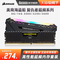 Corsair Avenger DDR4 memory strip 2666 3200 3600 desktop 8g 16g 32g memory strip
