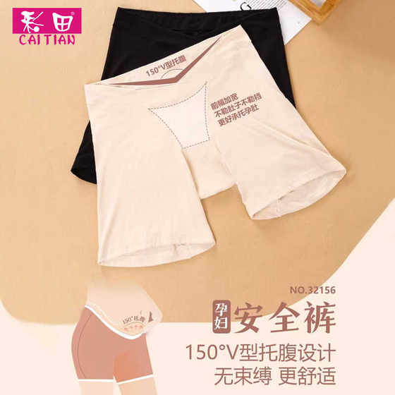 Caitian Modal maternity underwear safety pants for pregnancy prevention and exposure base summer thin style medium waist special for pregnancy
Caitian Modal maternity underwear safety pants for pregnancy prevention and exposure base summer thin style medium waist special for pregnancy