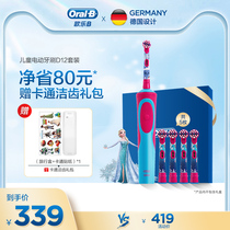 OralB Oral B Braun Oral B Children's Electric Toothbrush Rechargeable 3-6-12 Years Automatic Toothbrush