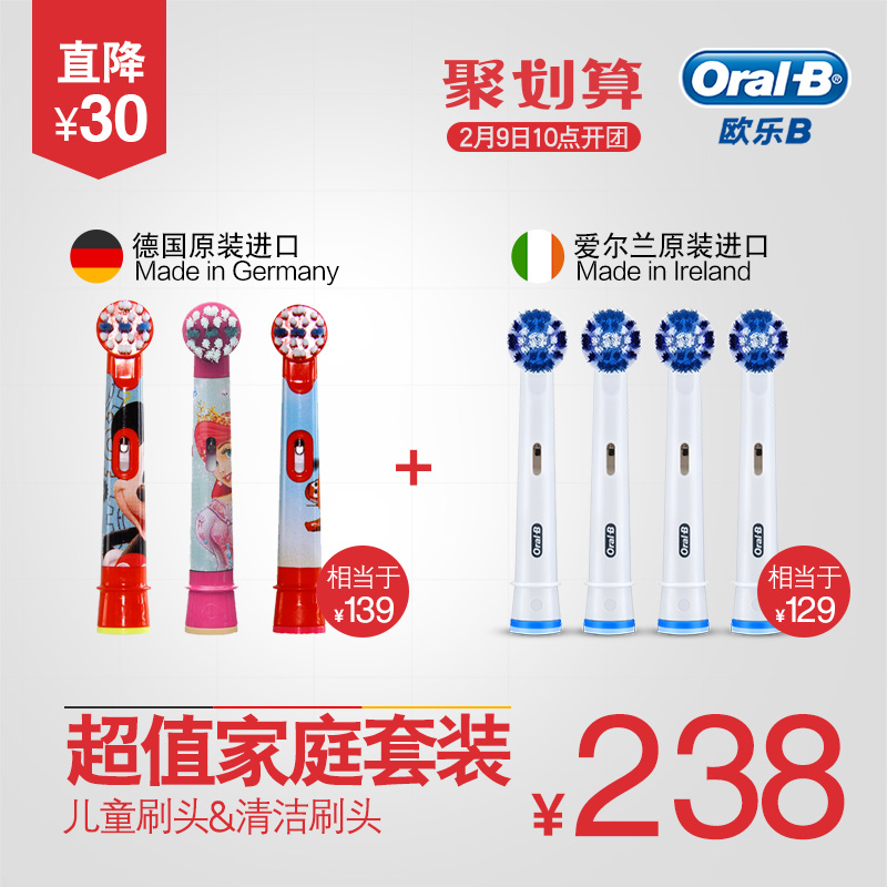 OralB/欧乐B正品电动牙刷头儿童款/EB20-4套餐德国进口配件替换头产品展示图4