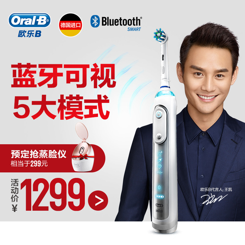 博朗oral-b/欧乐b电动牙刷成人iBrushP8000 3D声波亮白按摩牙齿产品展示图1