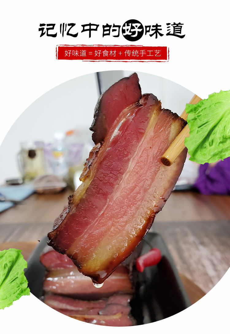 正宗农家柴火烟熏腊肉五花肉湖北恩施土特产手工自制腌肉四川贵州