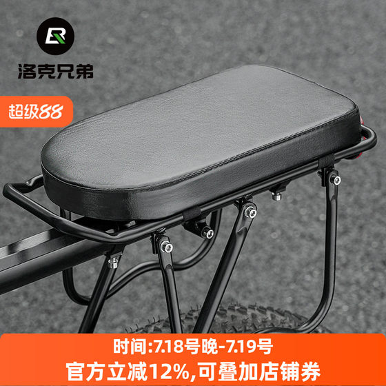 록 형제 자전거 뒷좌석 쿠션 산악 자전거 후면 선반 좌석 좌석 쿠션 편안한 안장 쿠션 액세서리 록 형제 자전거 뒷좌석 쿠션 산악 자전거 후면 선반 좌석 좌석 쿠션 편안한 안장 쿠션 액세서리