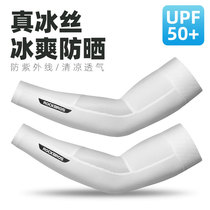 Rock Brothers sun protection sleeves ice silk breathable driving cycling and running sleeves for men and women outdoor arm sleeves for summer