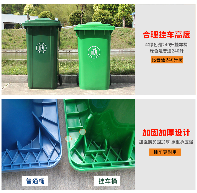 百仁240升塑料分类大号商用垃圾桶介绍
