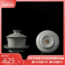 Ruyao Gaiwan Taiwan Guanjie nails three-legged nails Ru porcelain large piece ceramic three-cai tea bowl SF