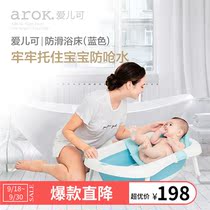 Aier Foldable Bath Bath Net Infant Non-slip Bathing Bed Baby Bath Net Pocket