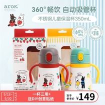 Aiercan thermos cup children stainless steel straws thermos cup baby grip thermos cup 350mL Lijia Baby