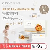 (Trial)Love can pull pants MINI crown series baby walker pants growth pants L size 10 pieces