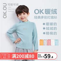 OK OU can OU can You childrens clothing Mens and womens childrens standing collar long-sleeved T-shirt Mens treasure Womens treasure Spring and autumn wild Lijia baby