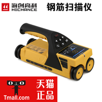 Haichuang high tech HC-GY61T integrated reinforced scanner concrete detector reinforced protective layer tester