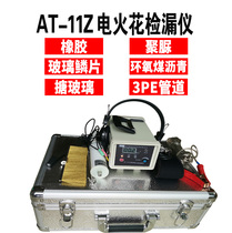 Aotai AT-11Z DC digital display electric spark leak detector pipeline anti-corrosion scale asphalt tape coating detector