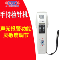 ST-30C iron detection instrument broken needle detector fish hook iron nail security inspection textile food metal needle detection machine