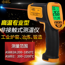 Hima record type high temperature infrared thermometer 2200 ℃ remote temperature gun AS892 point thermometer thermometer