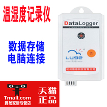 Luge L90-2 temperature and humidity black box paperless temperature and humidity recorder temperature and humidity meter USB communication interface