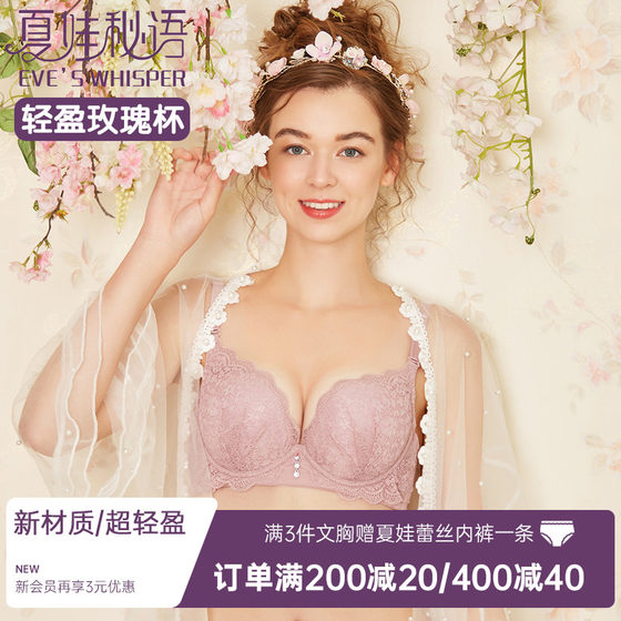 Eve Secret Sexy Lace Small Breasts Showing Large Gathering Bra Collection Attached Breasts Prevent Swallowing Girl Breathable Underwear
Eve Secret Sexy Lace Small Breasts Showing Large Gathering Bra Collection Attached Breasts Prevent Swallowing Girl Breathable Underwear
