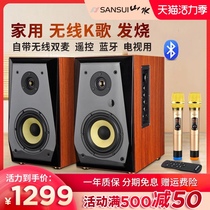 Landscape S630 home TV HIFI sound Bluetooth living room K song set Computer active speaker Desktop fever