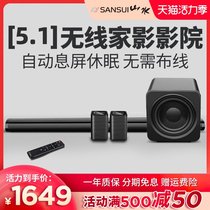 SANSUI Landscape 91K TV Echo Wall Home Theater Audio Set 5 1 Wireless Surround Subwoofer