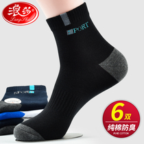 Rosa socks male spring and autumn pure cotton breathable anti-smelly men summer full cotton sports stocking teenagers