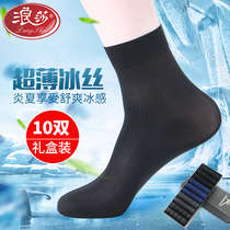 Men's stockings summer ultra-thin ice stray socks men's socks smelly business leather shoes socks summer thin socks men's stockings