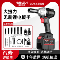 Brushless Electric Wrench Large Torque Lithium Electric Cannon High Power Rack Worker Automotive Repair Impact Wrench Power Plate Handle