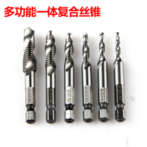High-speed steel multi-function integrated composite tap Titanium-plated spiral machine with opening tapping chamfering integrated tapping