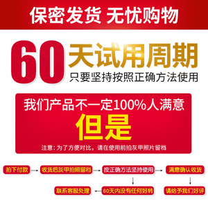 灰指甲液专用软甲膏去除增厚外用药灰甲净神笔灰甲正品抑菌贴
