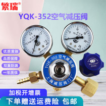 YQK-352 air pressure reducing valve YQK352 air conditioning pressure reducing device pressure gauge find Shanghai pressure reducing valve factory
