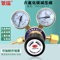 Fan Rui YSF612X-1T all copper sulfur hexafluoride pressure reducing valve regulator pressure gauge