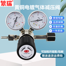 YD12R-0 6T nitrogen pressure reducing valve oxygen hydrogen Helium Argon carbon dioxide pressure reducer Shanghai Fanrui
