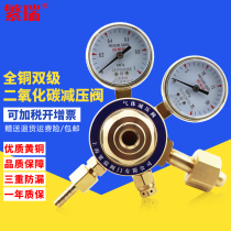 Shanghai Fanrui 152TC-15 40 80 125 200 two-stage medium carbon dioxide pressure reducing valve regulator
