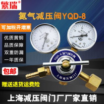 YQD-8 4 6 7 9 Nitrogen pressure reducing valve Brass nitrogen pressure reducing device cylinder high-precision pressure gauge Quan Fanrui