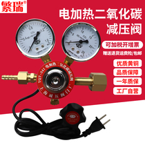 Fanrui YQT-341 carbon dioxide pressure reducing valve 36V 220V all copper double meter electric heating pressure reducing device protective welding