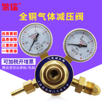 High pressure full copper cylinder pressure reducing valve oxygen hydrogen nitrogen air argon helium 50 liters L brass gas pressure reducer G5 8 External thread