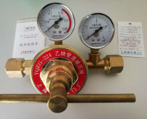 Acetylene pipeline pressure reducing valve YQEG-224 copper pressure gauge regulating pressure reducer C2H2 Shanghai pressure reducing valve door factory