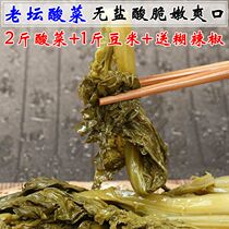 Guizhou Laotan sauerkraut green beans Rice sauerkraut bean soup Sauerkraut fish Fresh greens kimchi mustard pickles Next meal